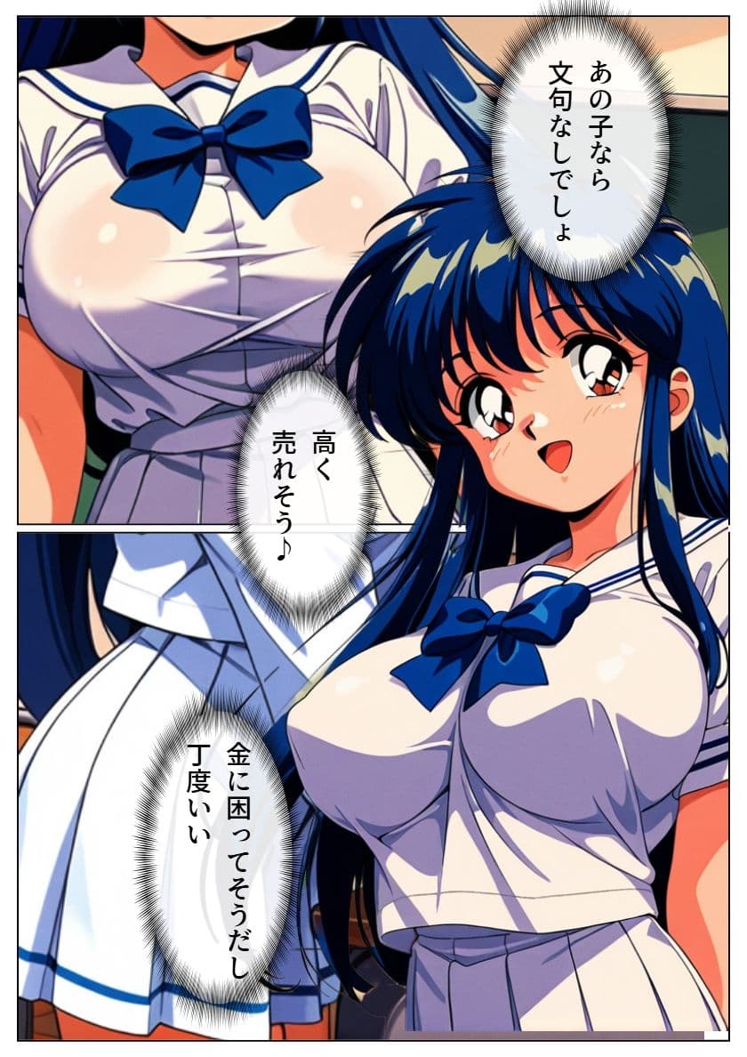 かりんちゃんパパ活日記 サンプル 4