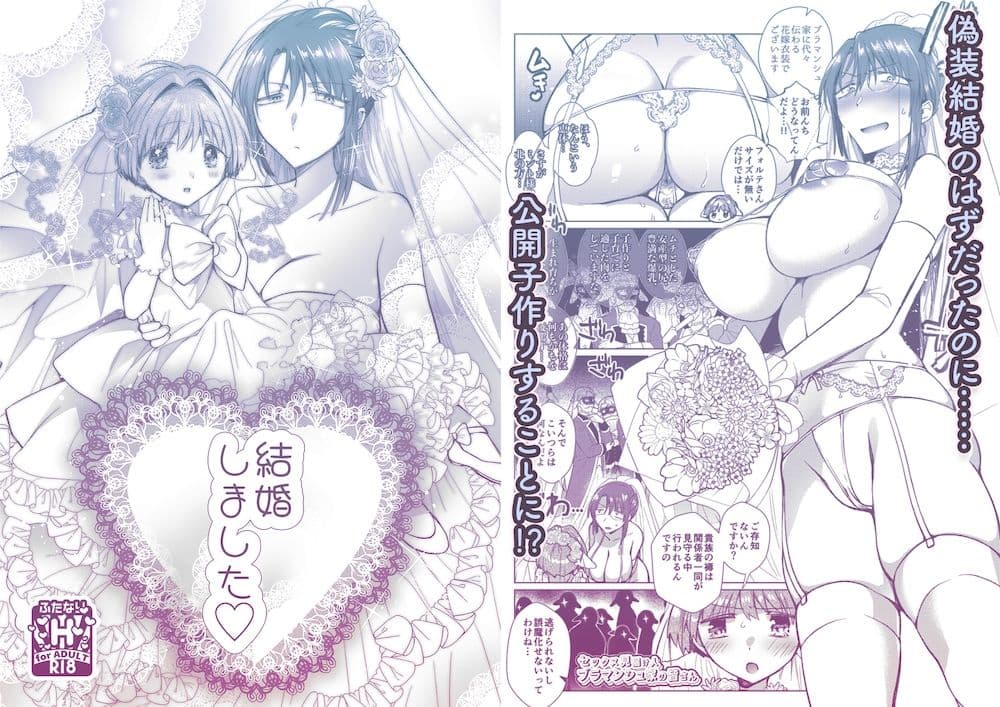 寝ても覚めてもフォルテ・シュトーレンII サンプル 6