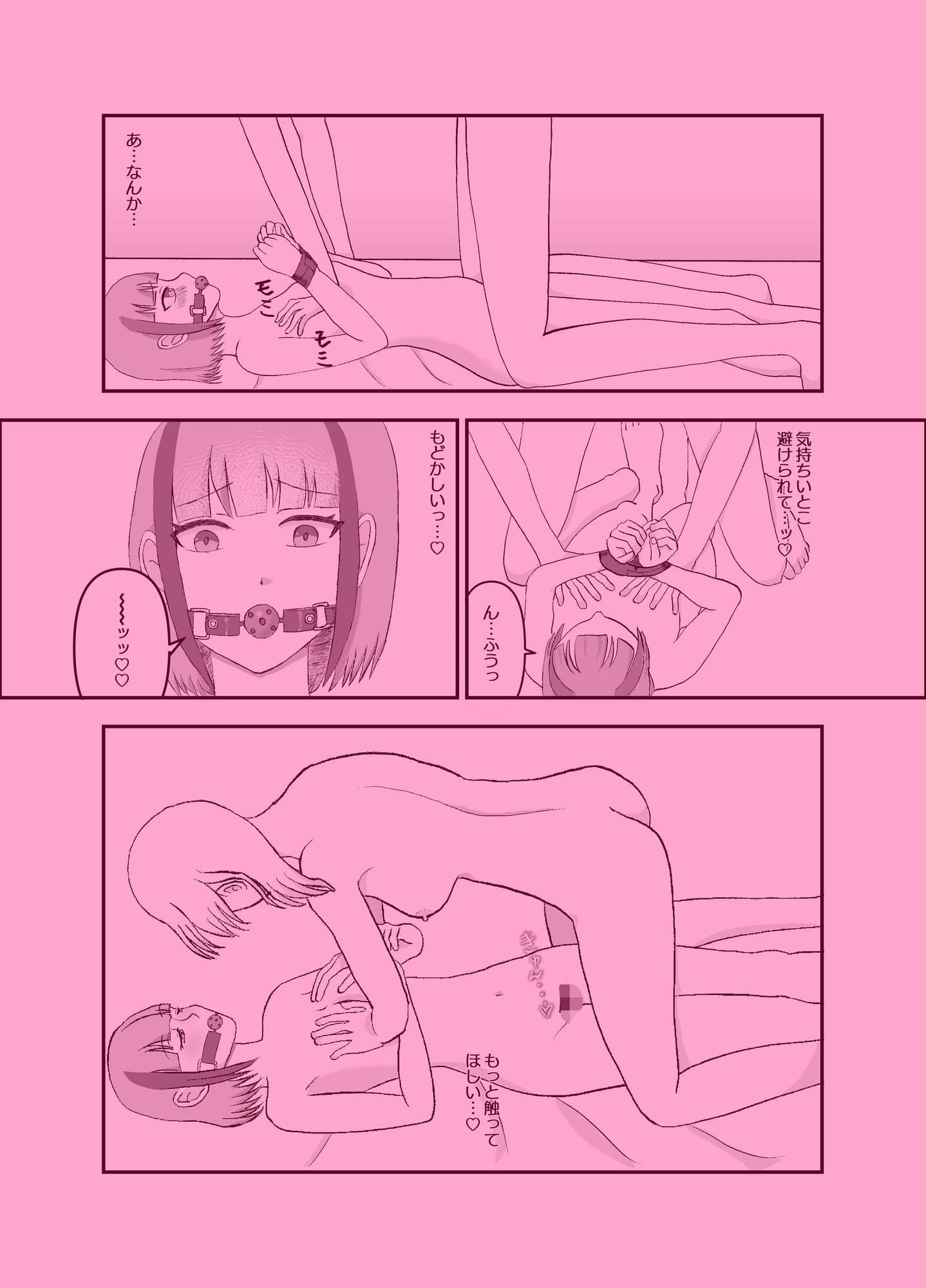 うっかりSM嬢を呼んだら骨の髄までハマっちゃった本 サンプル 3