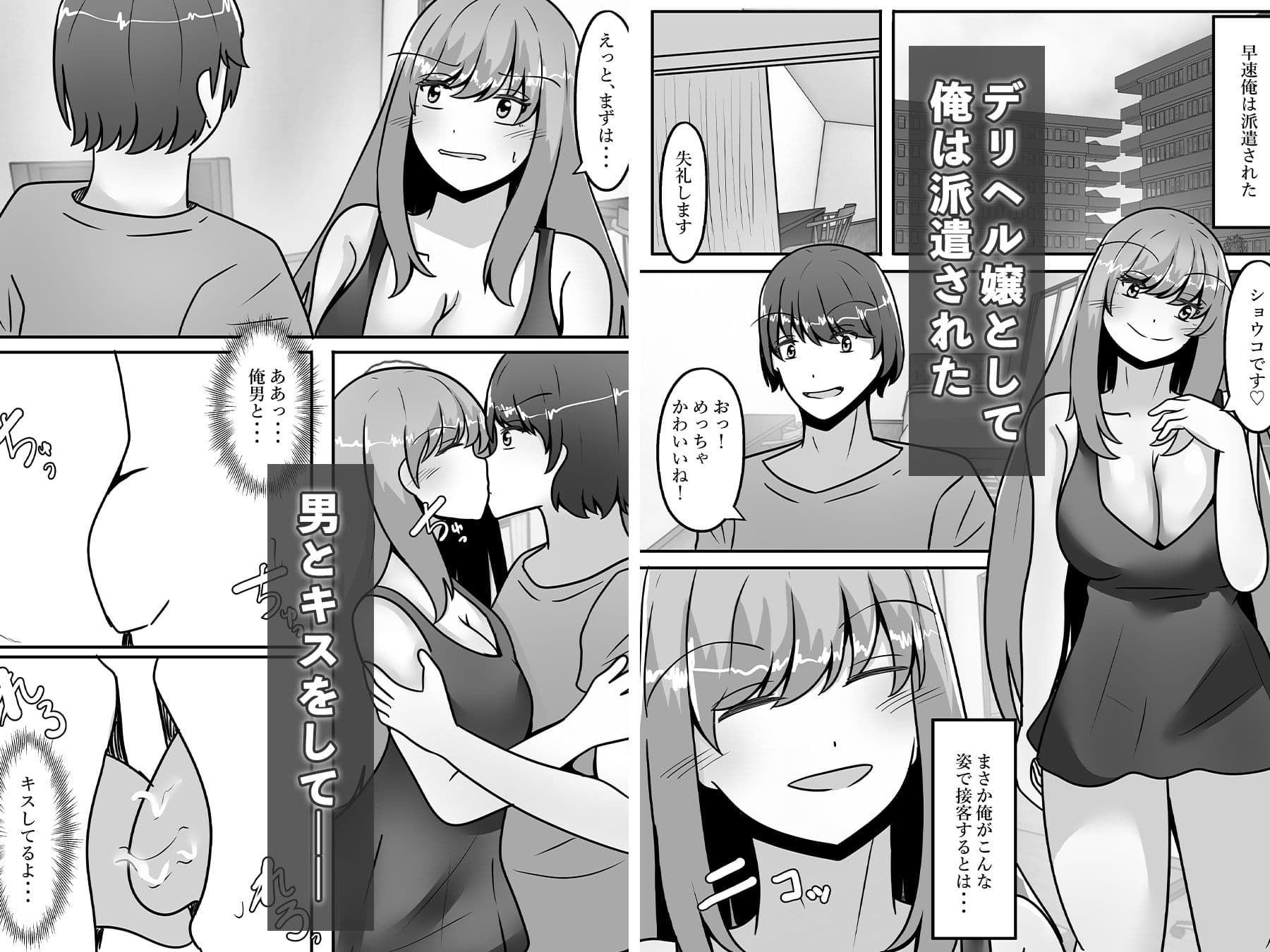 借金返済の為、女体化して風俗で働くことになりました サンプル 3