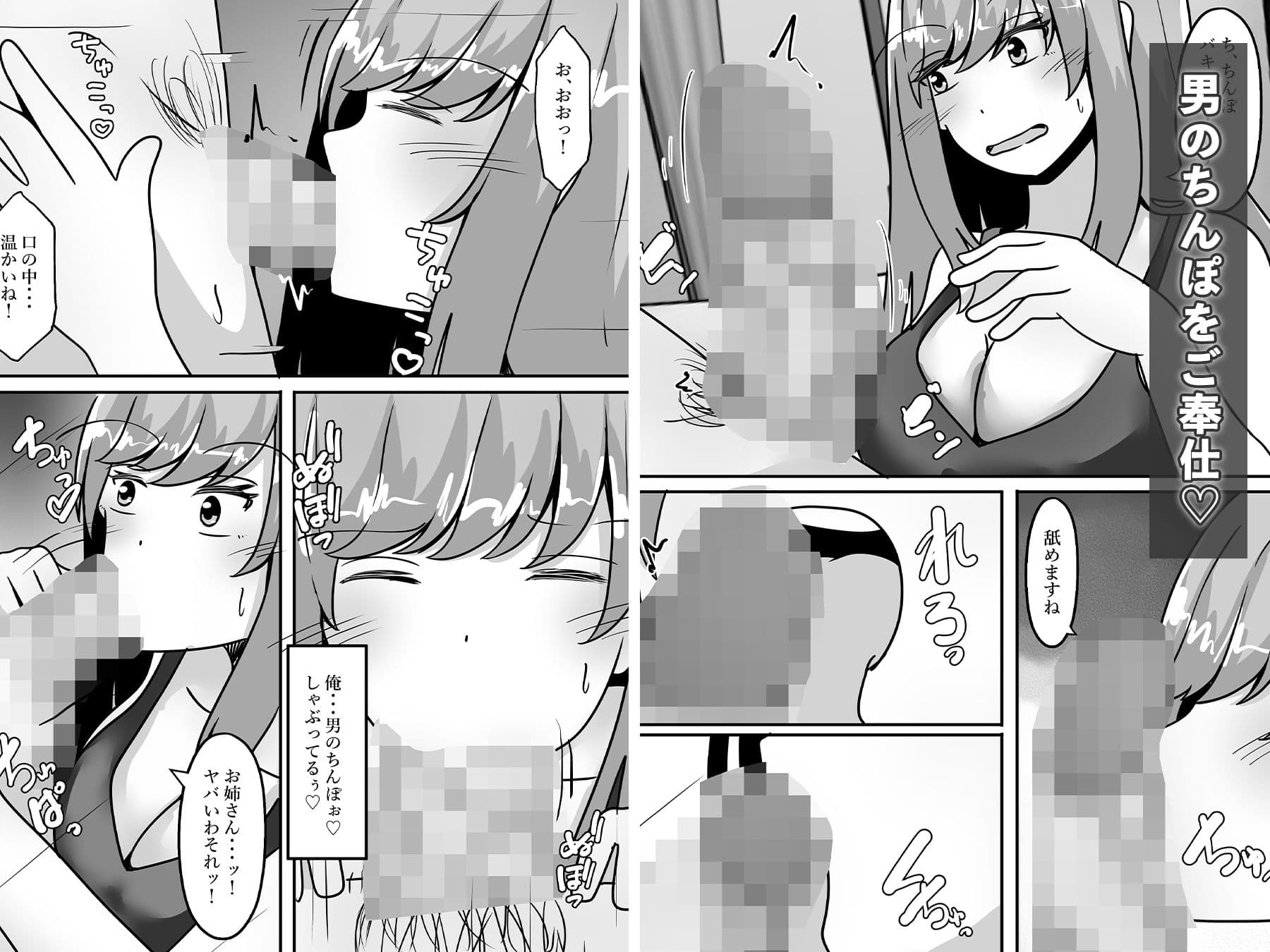 借金返済の為、女体化して風俗で働くことになりました サンプル 4