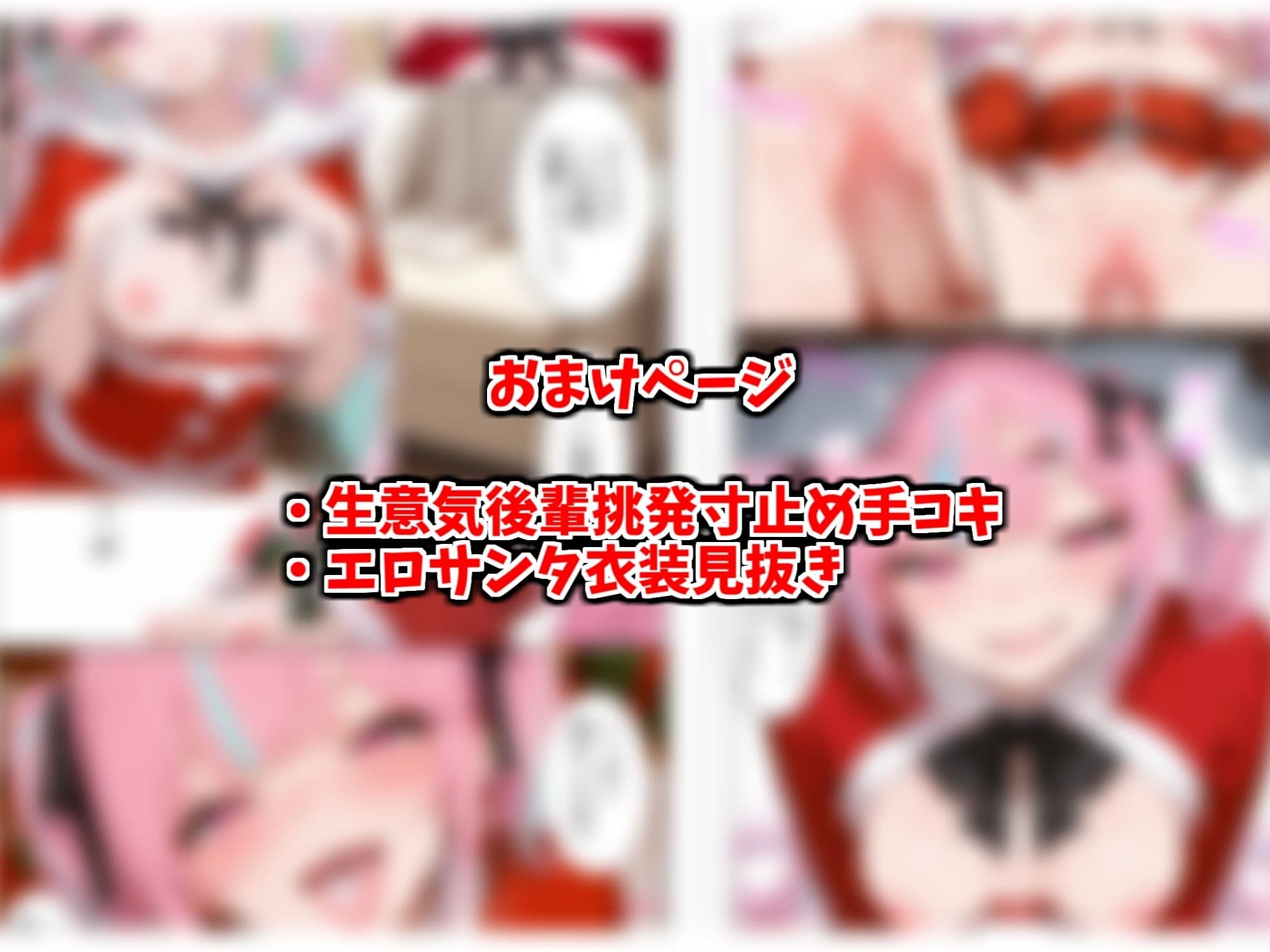 生意気な後輩とコスプレセックス サンプル 3