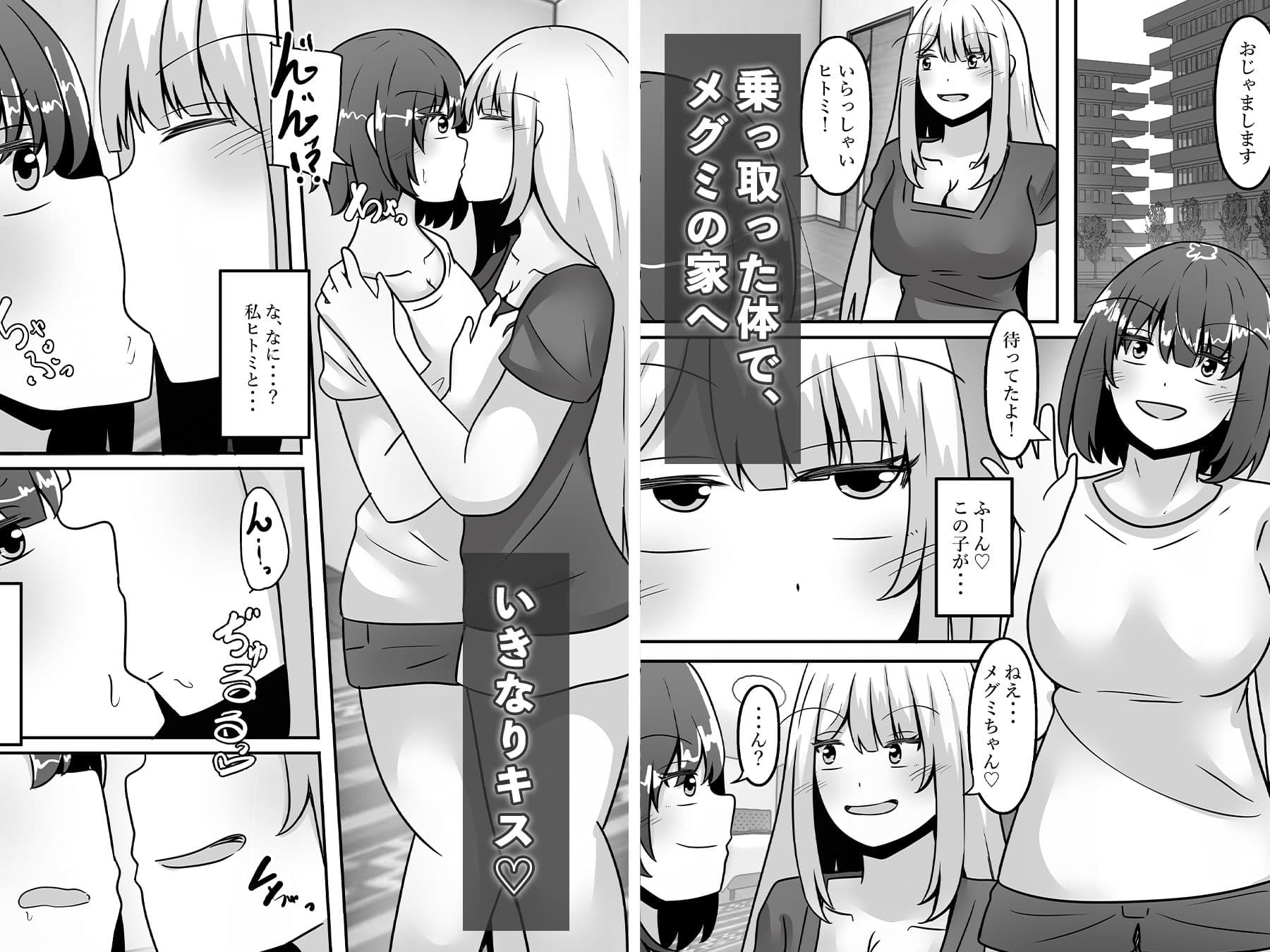 触手に乗っ取られ堕ちる サンプル 3