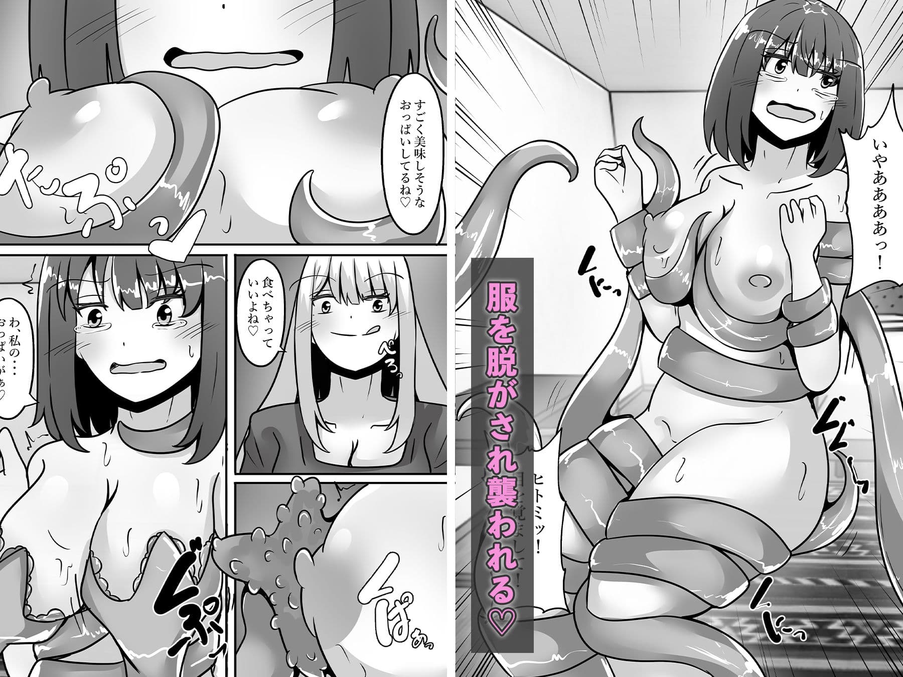 触手に乗っ取られ堕ちる サンプル 5