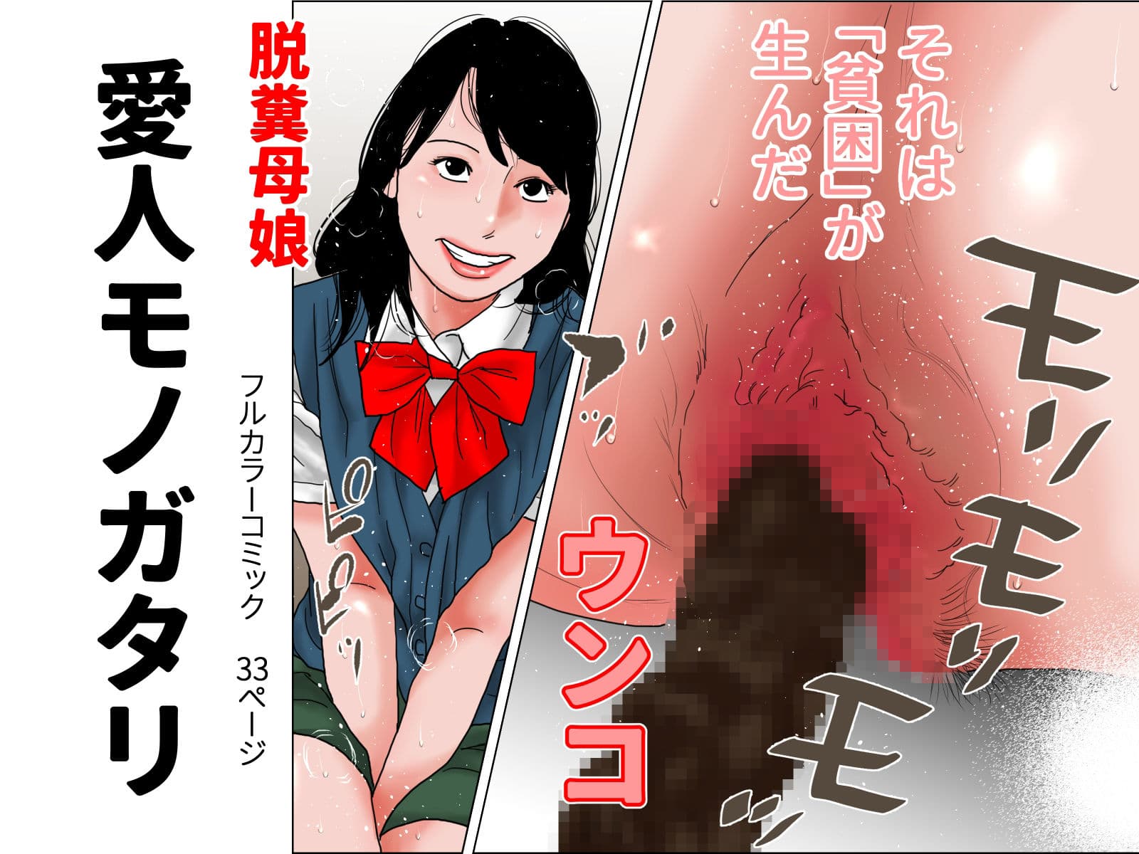 干し椎茸  コミック8本セット サンプル 2