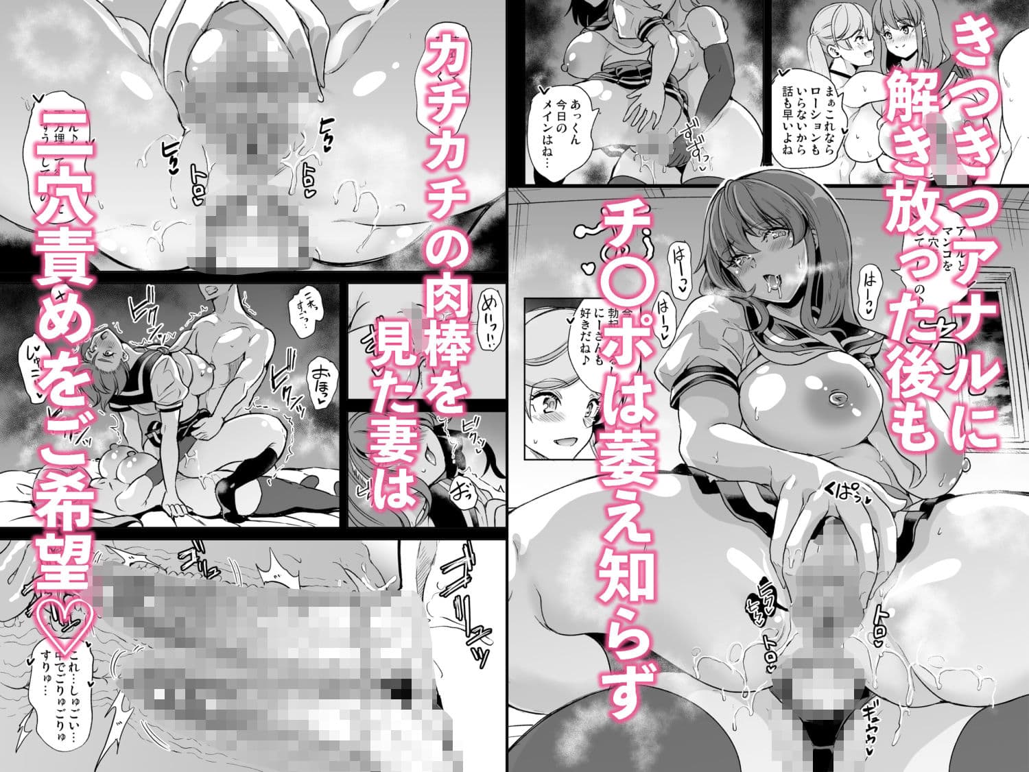 セーラー服を着て2穴責めしてほしい人妻の話 サンプル 4