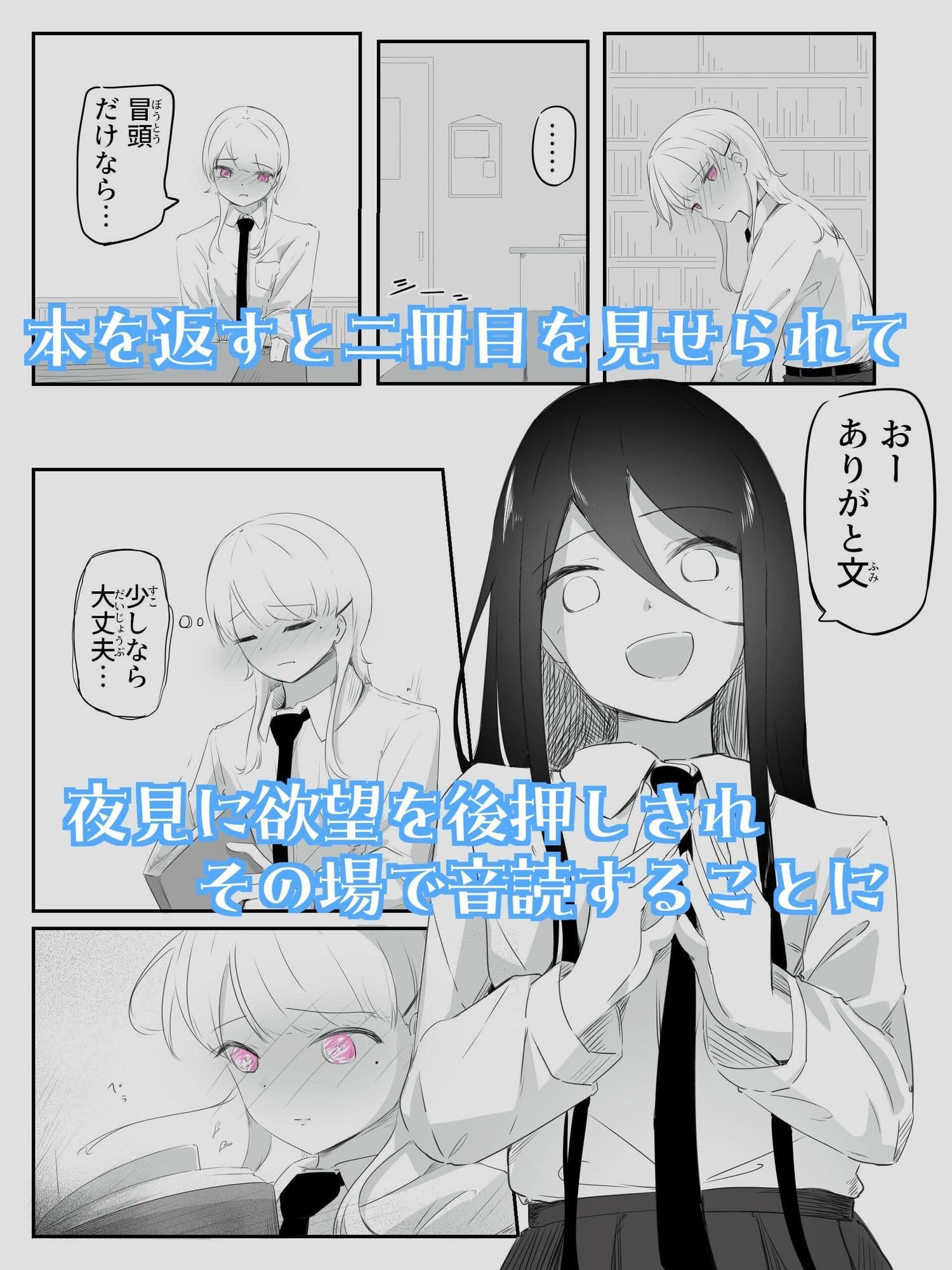 音読するだけで男女の快感が同時に襲う魔法の本 音読。2冊目 サンプル 1