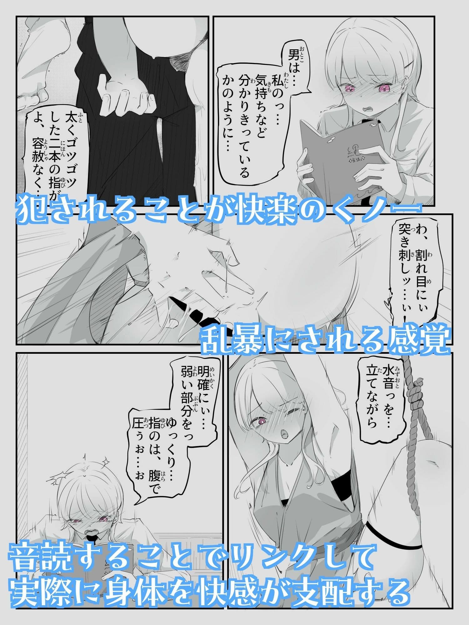 音読するだけで男女の快感が同時に襲う魔法の本 音読。2冊目 サンプル 3