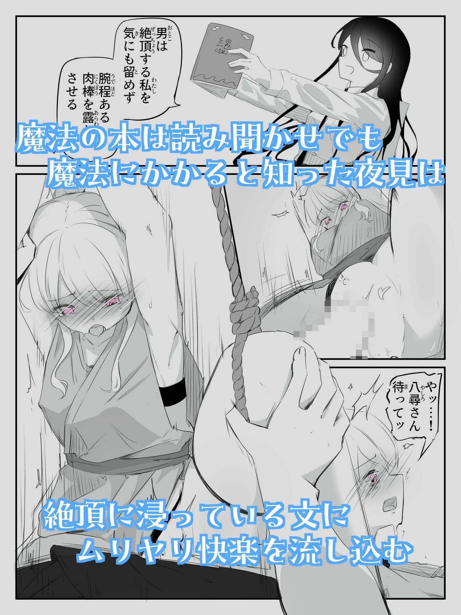 音読するだけで男女の快感が同時に襲う魔法の本 音読。2冊目 サンプル 4