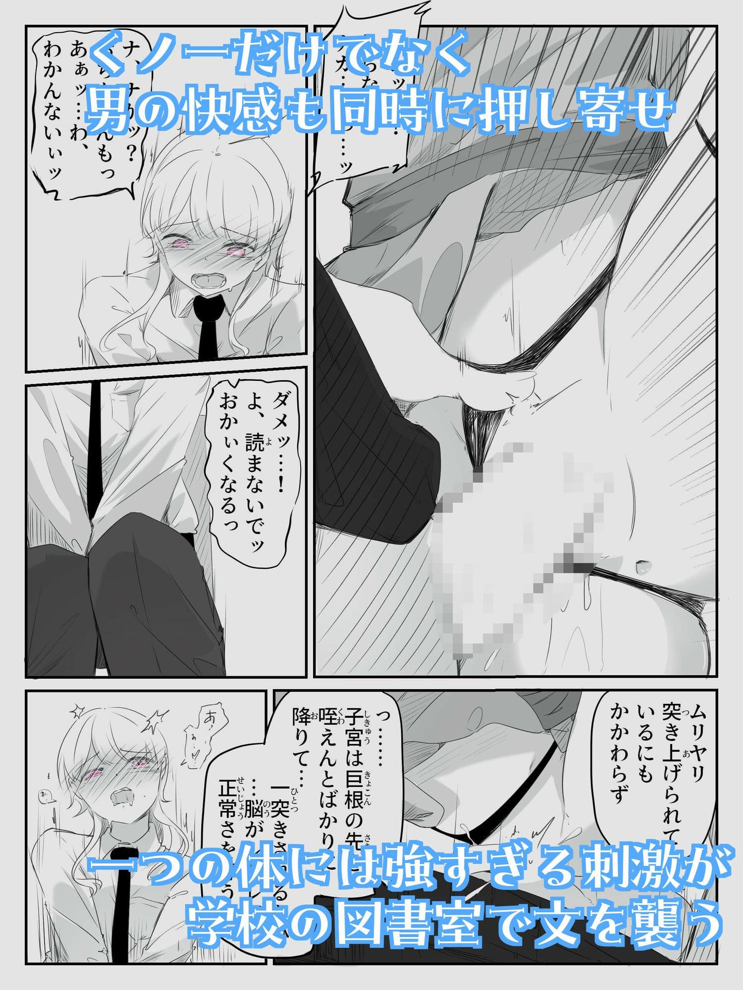 音読するだけで男女の快感が同時に襲う魔法の本 音読。2冊目 サンプル 5