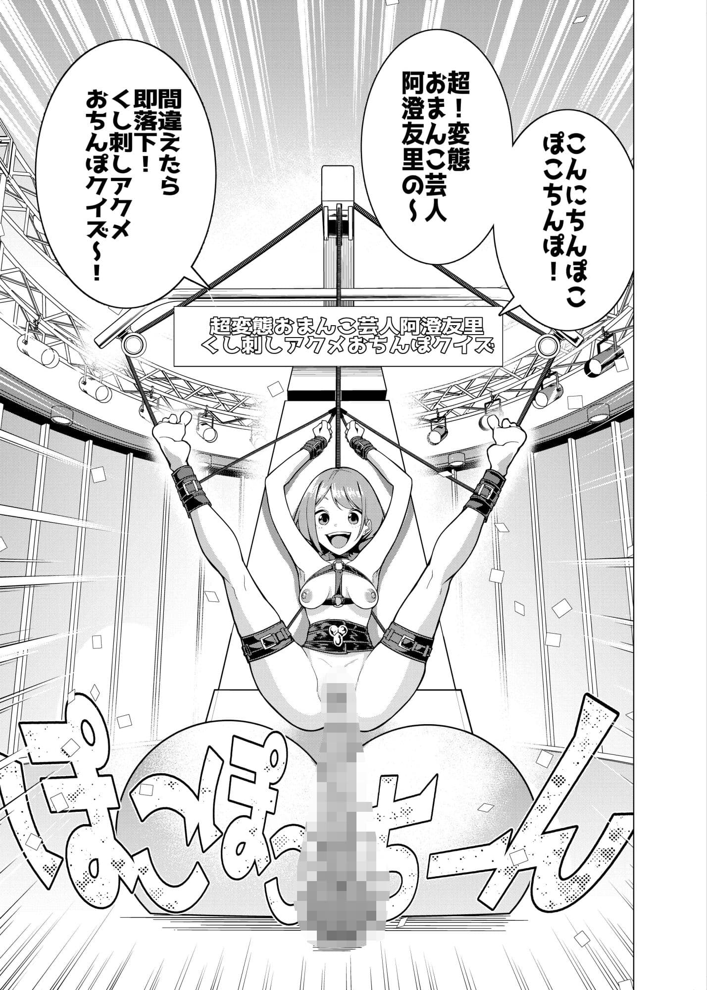 催●アプリで！〜カリスマ女子校生モデルを超変態おまんこ芸人にプロデュースしてみた〜 ー後編ー サンプル 1