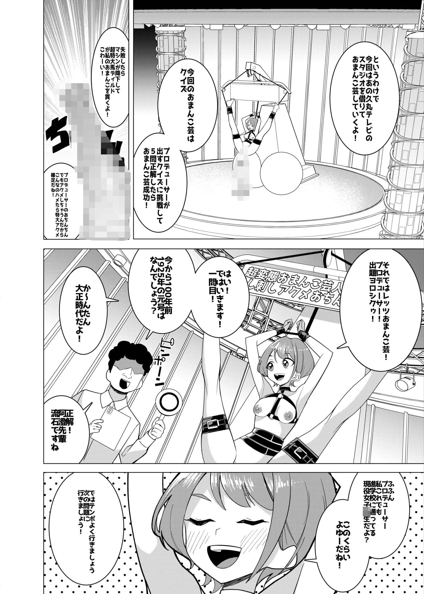 催●アプリで！〜カリスマ女子校生モデルを超変態おまんこ芸人にプロデュースしてみた〜 ー後編ー サンプル 2