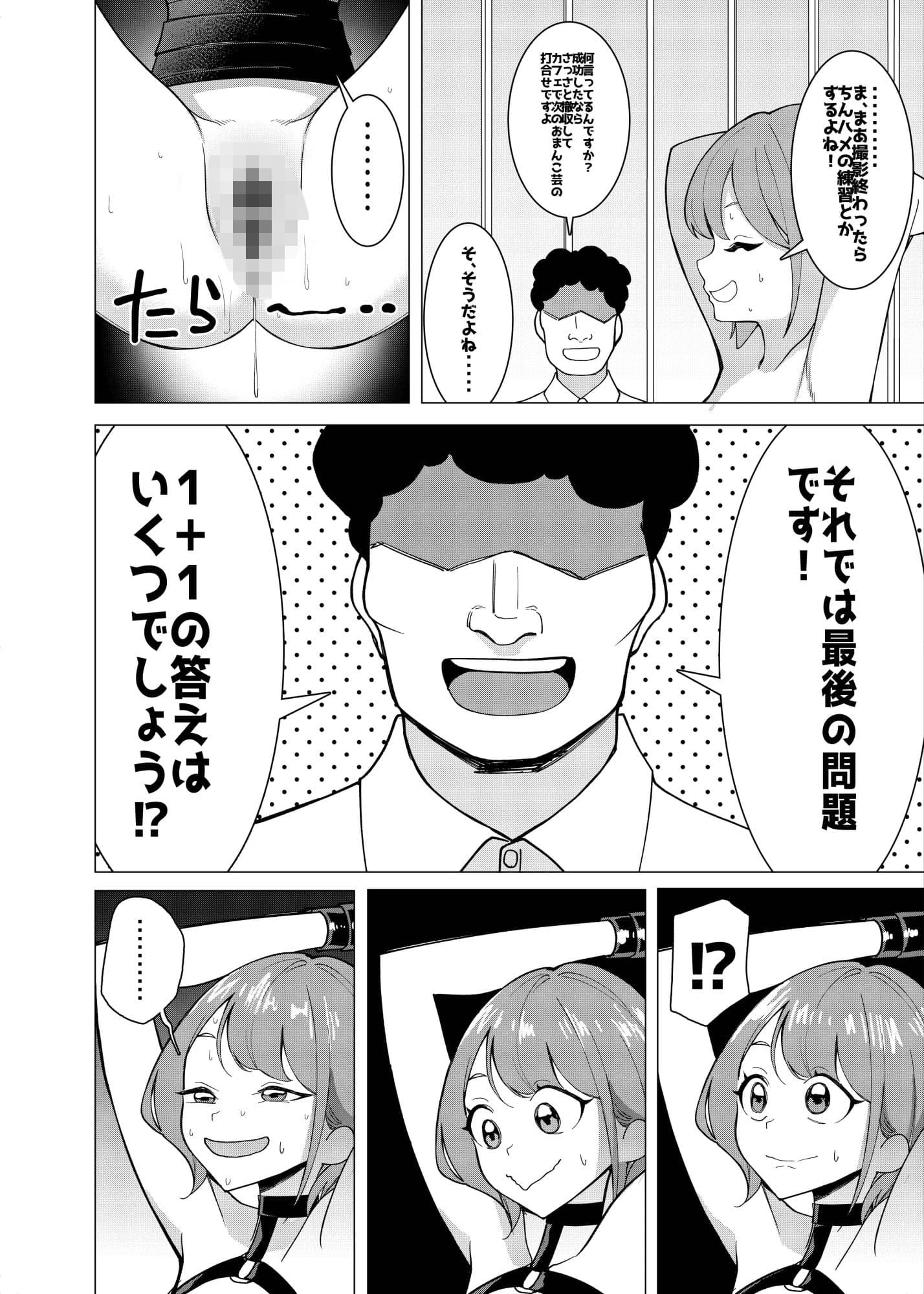 催●アプリで！〜カリスマ女子校生モデルを超変態おまんこ芸人にプロデュースしてみた〜 ー後編ー サンプル 4