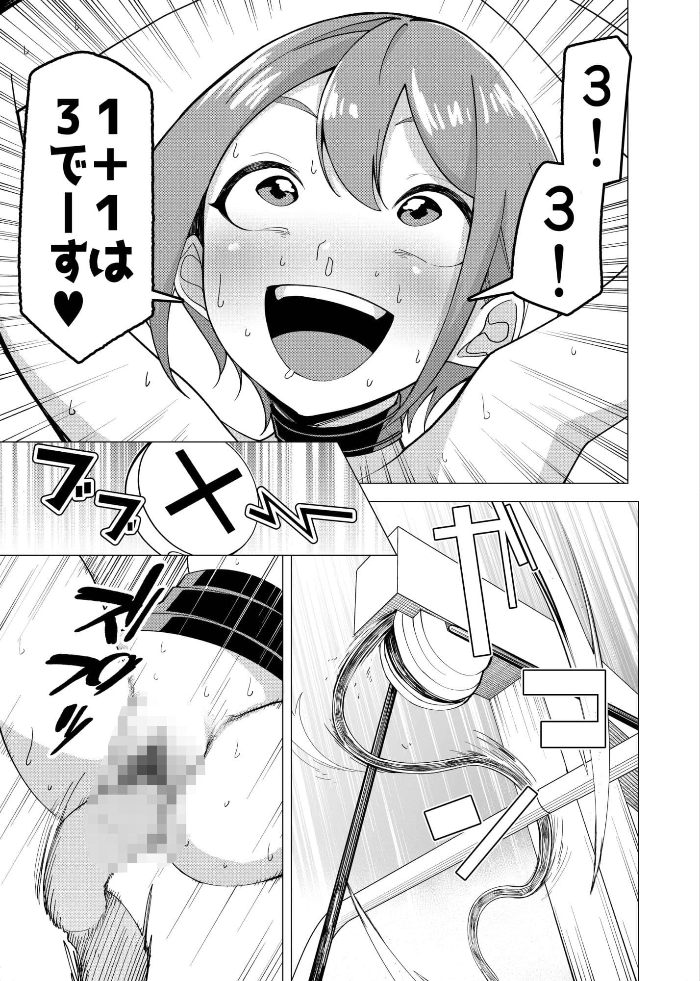 催●アプリで！〜カリスマ女子校生モデルを超変態おまんこ芸人にプロデュースしてみた〜 ー後編ー サンプル 5