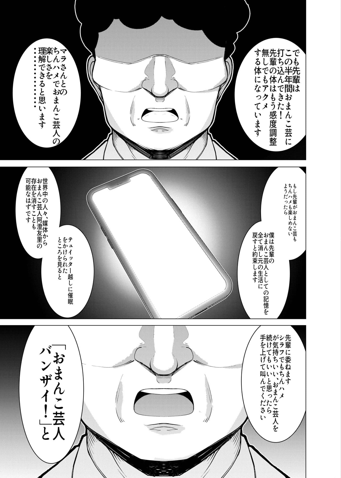 催●アプリで！〜カリスマ女子校生モデルを超変態おまんこ芸人にプロデュースしてみた〜 ー後編ー サンプル 8