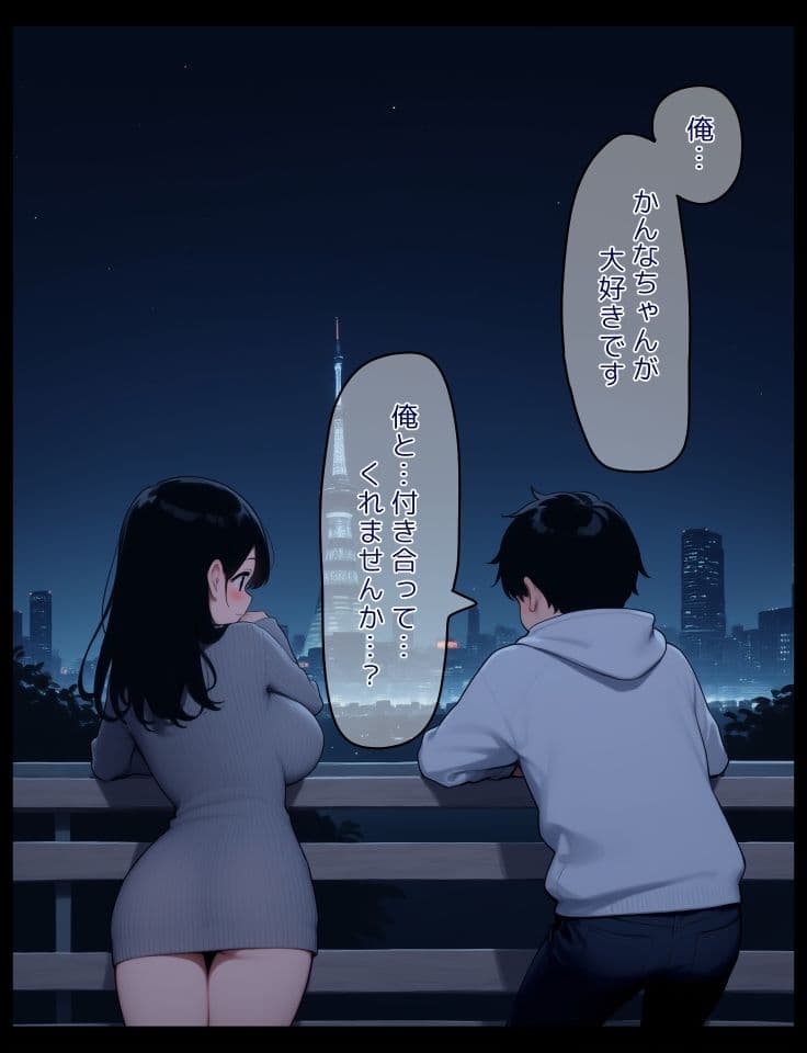 イチャラブ密着幸せベロチューエッチ サンプル 1