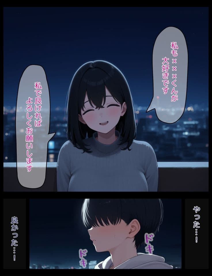 イチャラブ密着幸せベロチューエッチ サンプル 2