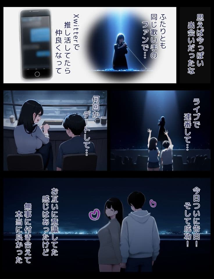 イチャラブ密着幸せベロチューエッチ サンプル 3