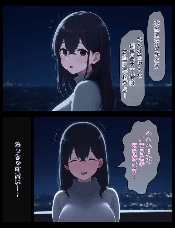 イチャラブ密着幸せベロチューエッチ サンプル 4