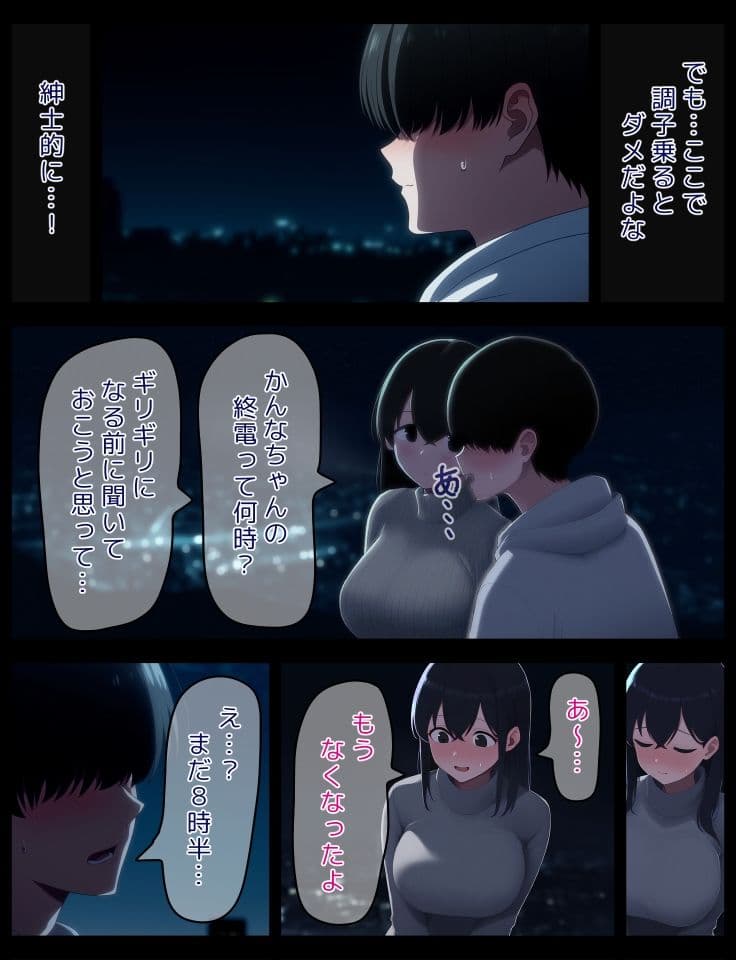 イチャラブ密着幸せベロチューエッチ サンプル 5