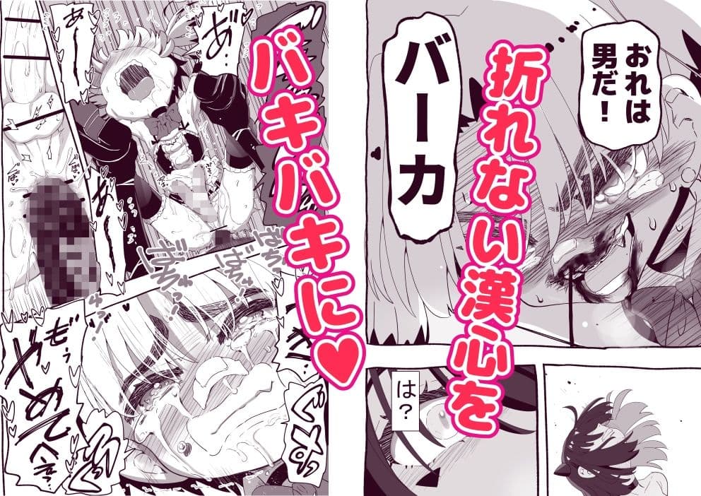 悪魔が来たりて逆アナル！ サンプル 2