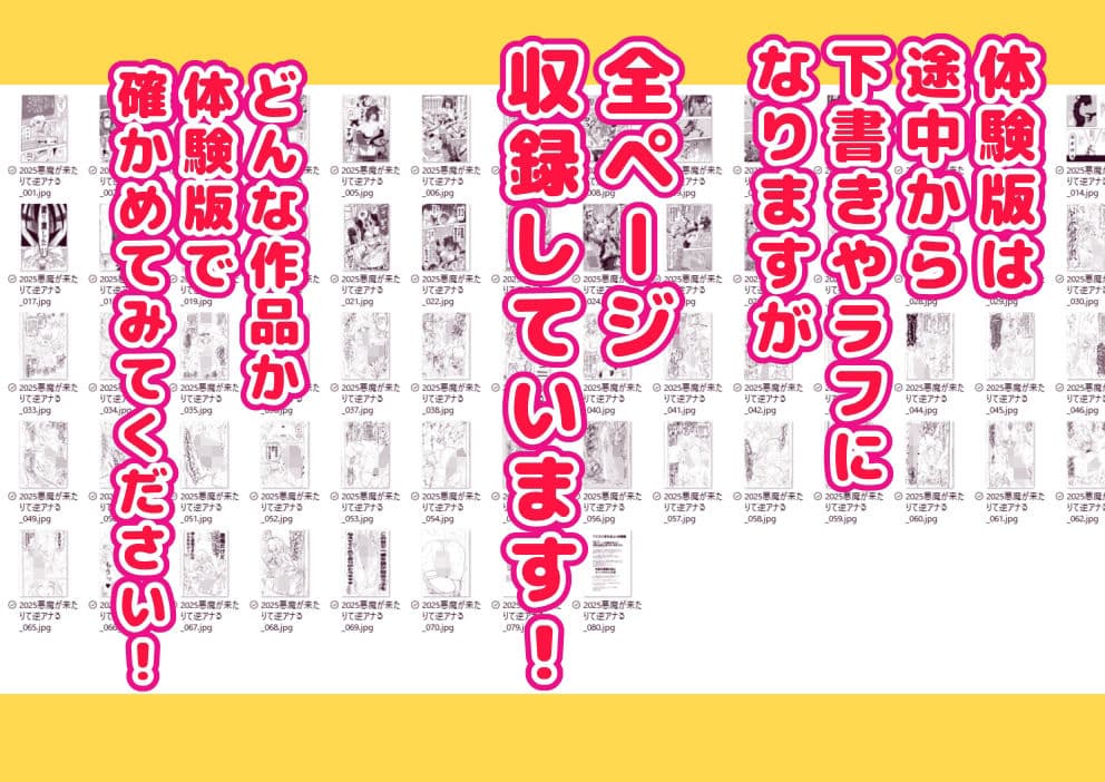 悪魔が来たりて逆アナル！ サンプル 4