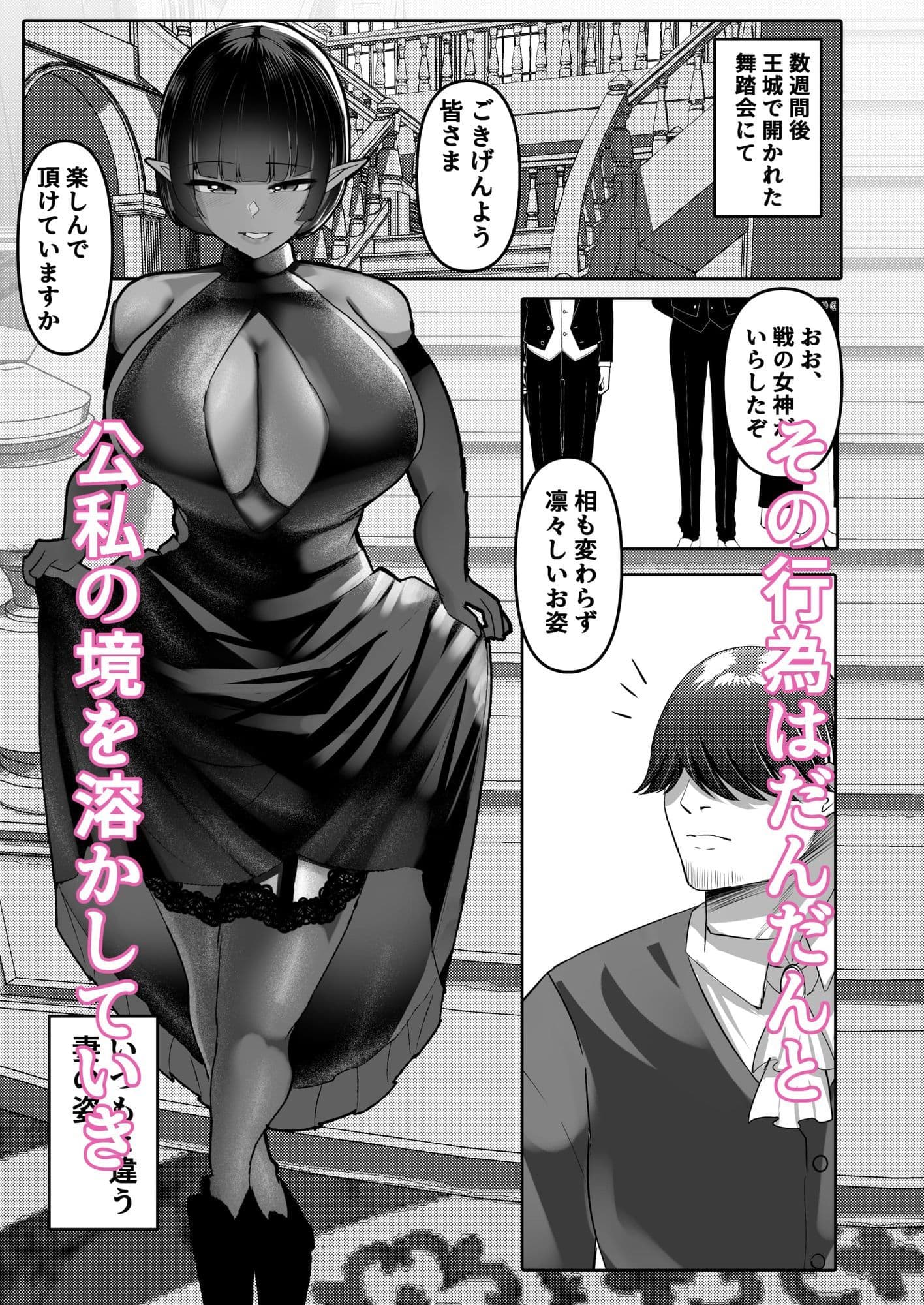 嫁にもらった闇エルフ姫将軍はむっつりドスケベの犯●れたがりマゾ サンプル 7