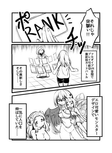 ［単話］男の娘カードバトラー暁みつるくんVRモン娘公開凌●配信。 サンプル 2