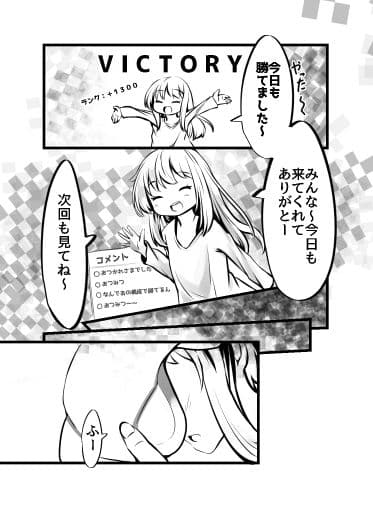 ［単話］男の娘カードバトラー暁みつるくんVRモン娘公開凌●配信。 サンプル 3