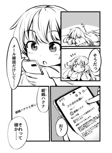 ［単話］男の娘カードバトラー暁みつるくんVRモン娘公開凌●配信。 サンプル 4