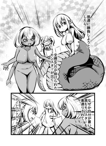 ［単話］男の娘カードバトラー暁みつるくんVRモン娘公開凌●配信。 サンプル 5