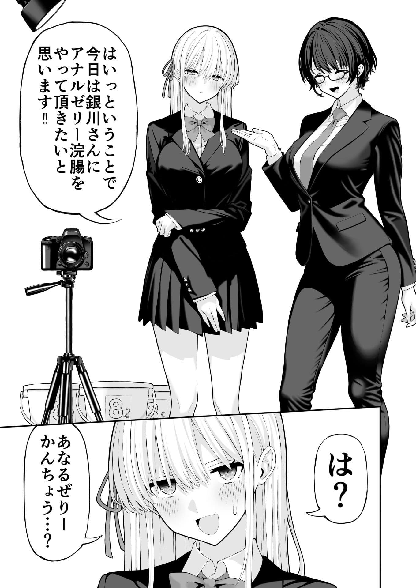 アナルゼリーアイドル サンプル 2