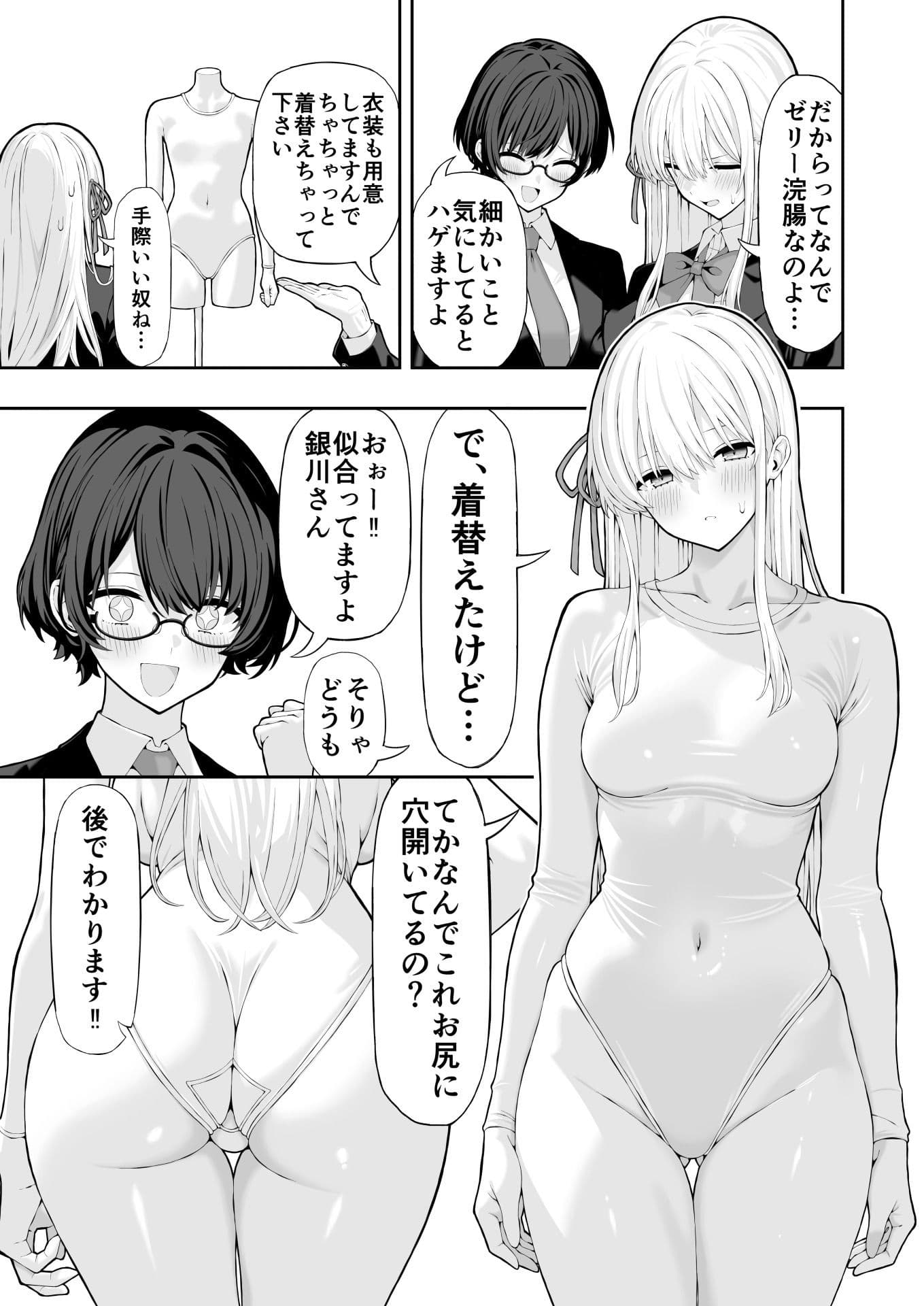 アナルゼリーアイドル サンプル 3