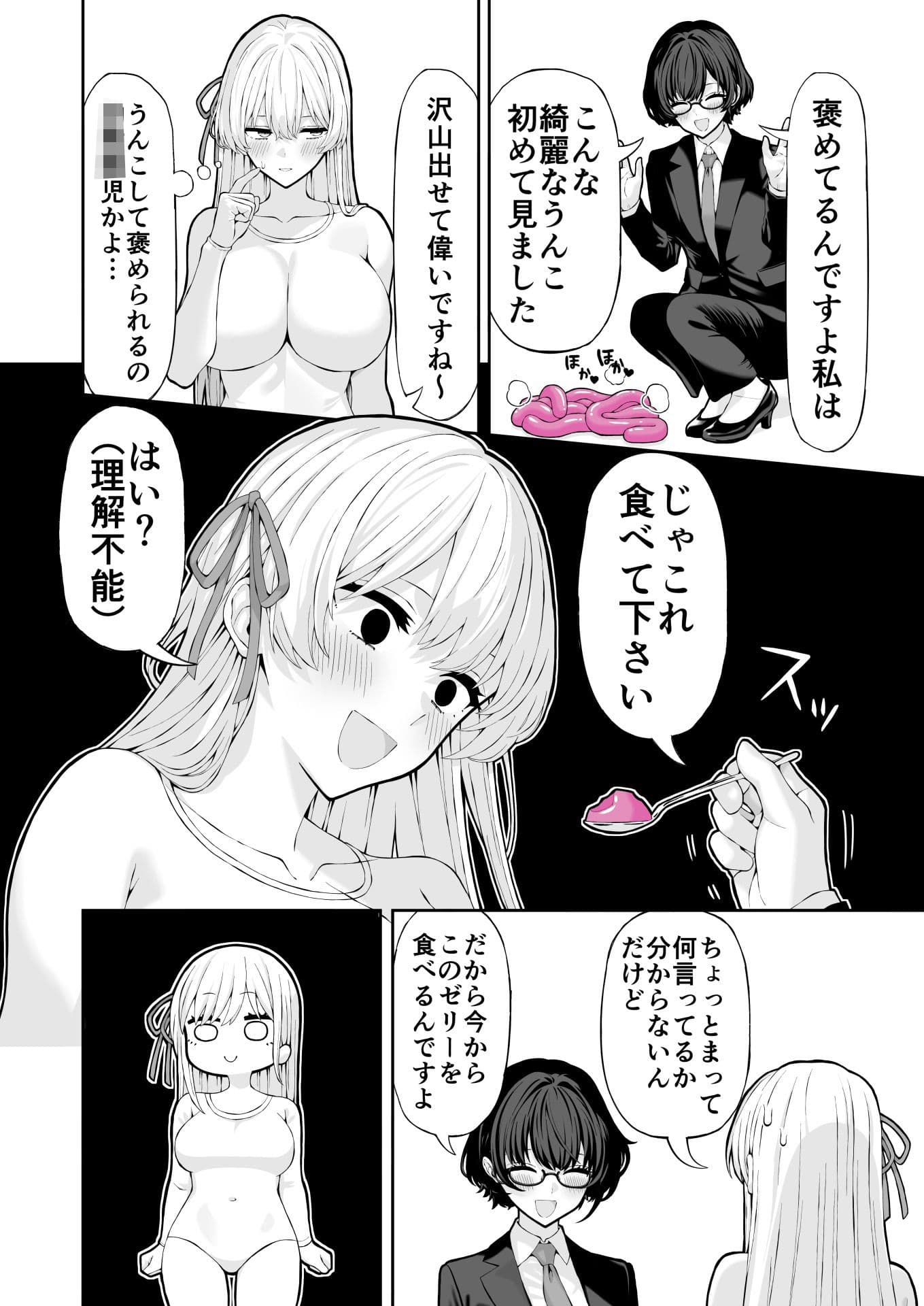 アナルゼリーアイドル サンプル 8