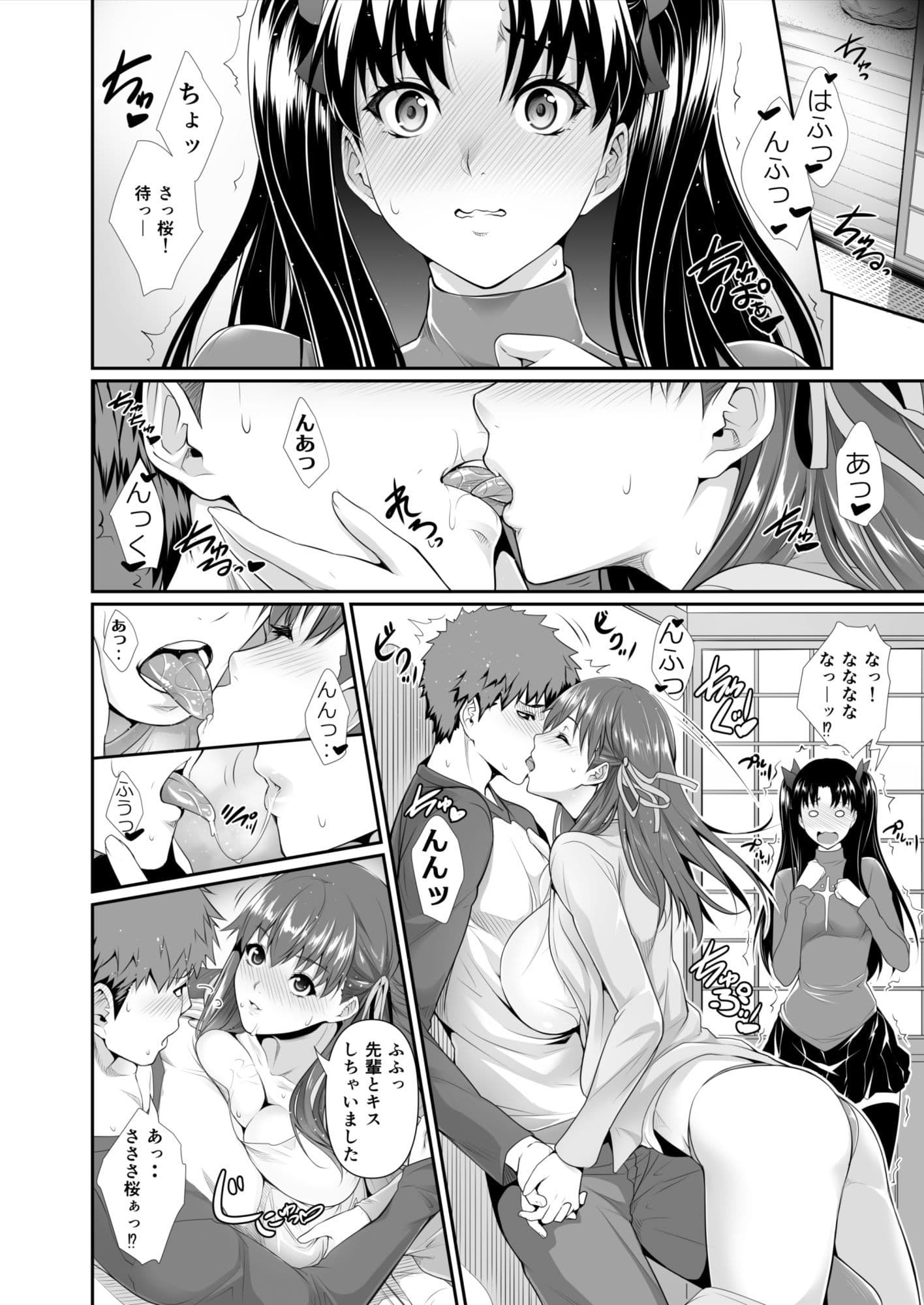 士郎君包囲網！！ サンプル 1