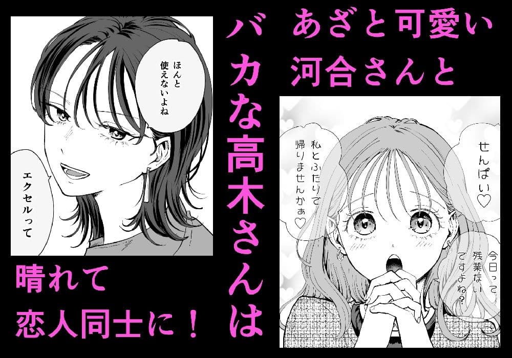 続・せんぱいってほんとばか〜ばかな先輩は今日もあざと女に好き放題される〜 サンプル 1