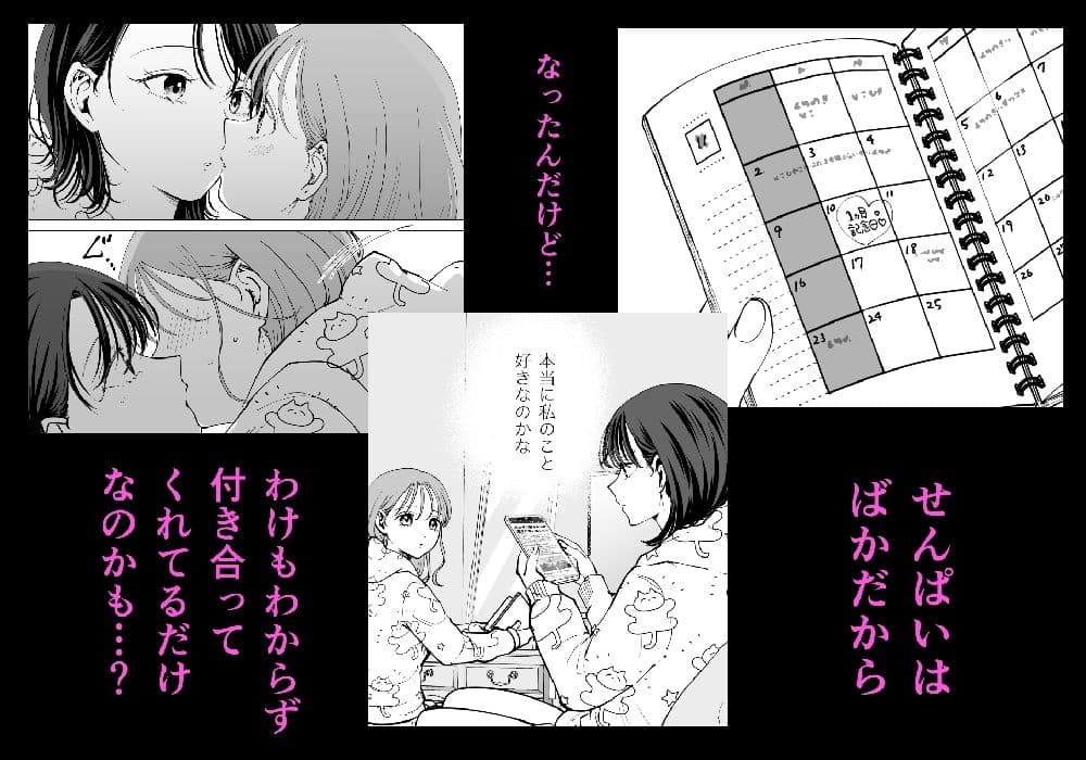 続・せんぱいってほんとばか〜ばかな先輩は今日もあざと女に好き放題される〜 サンプル 2