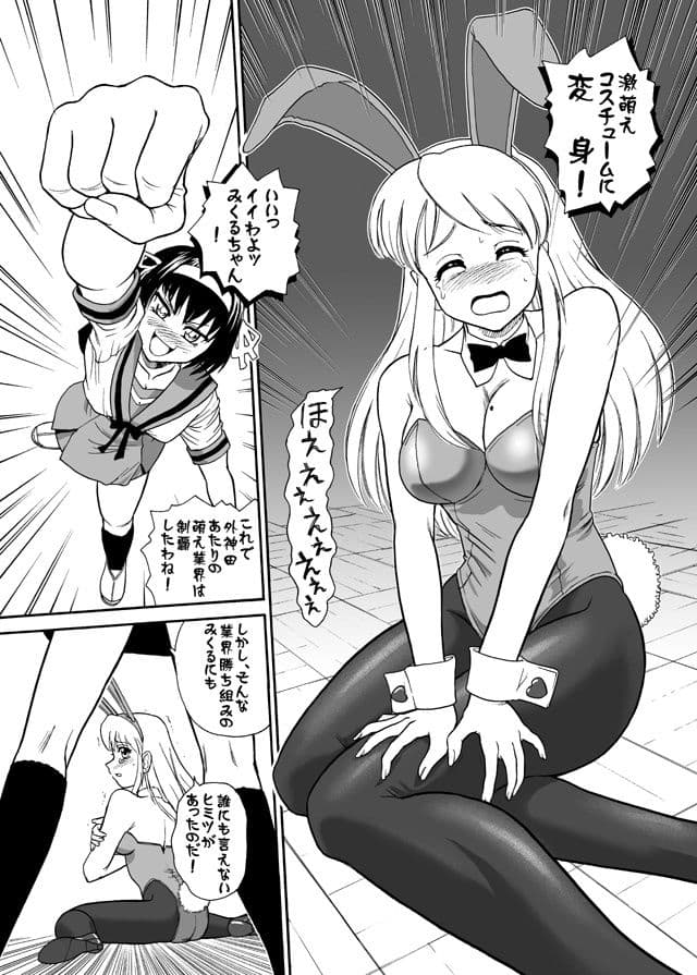 朝比奈みくるのミルク サンプル 1