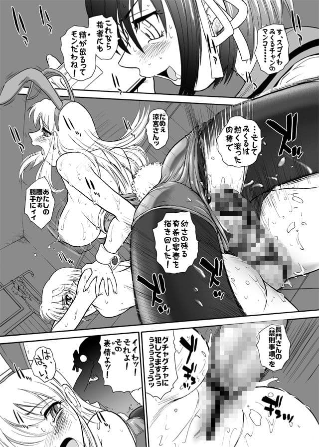 朝比奈みくるのミルク サンプル 3