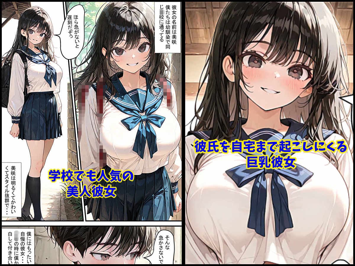 義兄の巨根に完堕ちした巨乳彼女 サンプル 1