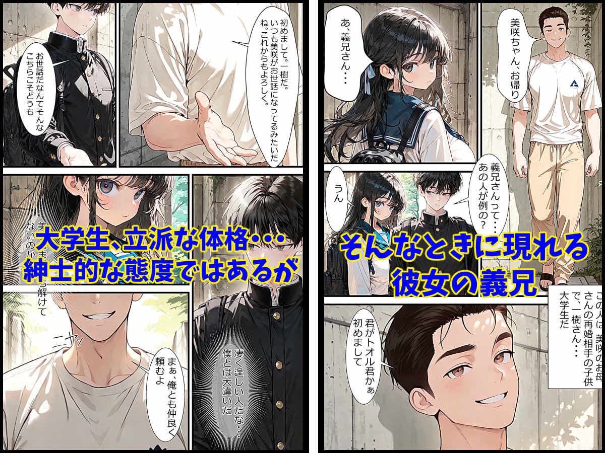 義兄の巨根に完堕ちした巨乳彼女 サンプル 3