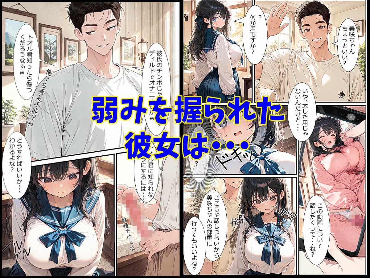 義兄の巨根に完堕ちした巨乳彼女 サンプル 6