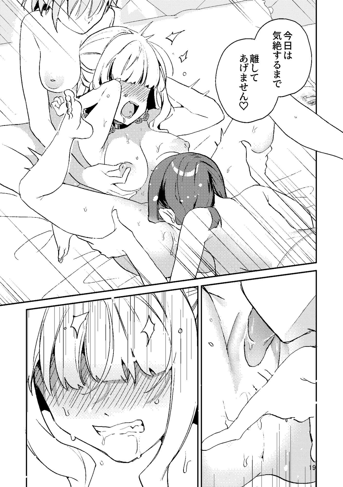 この私が3Pですの！？ サンプル 5