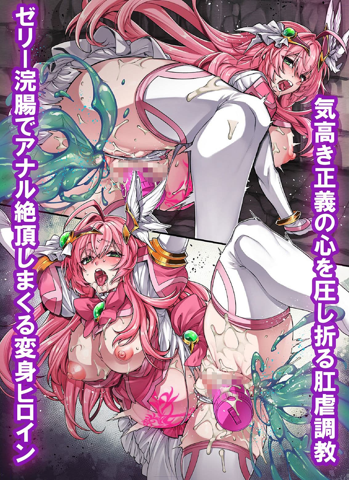 屈服計画  聖抗天使レジストィア2  僕の彼女が心折れた日 サンプル 5