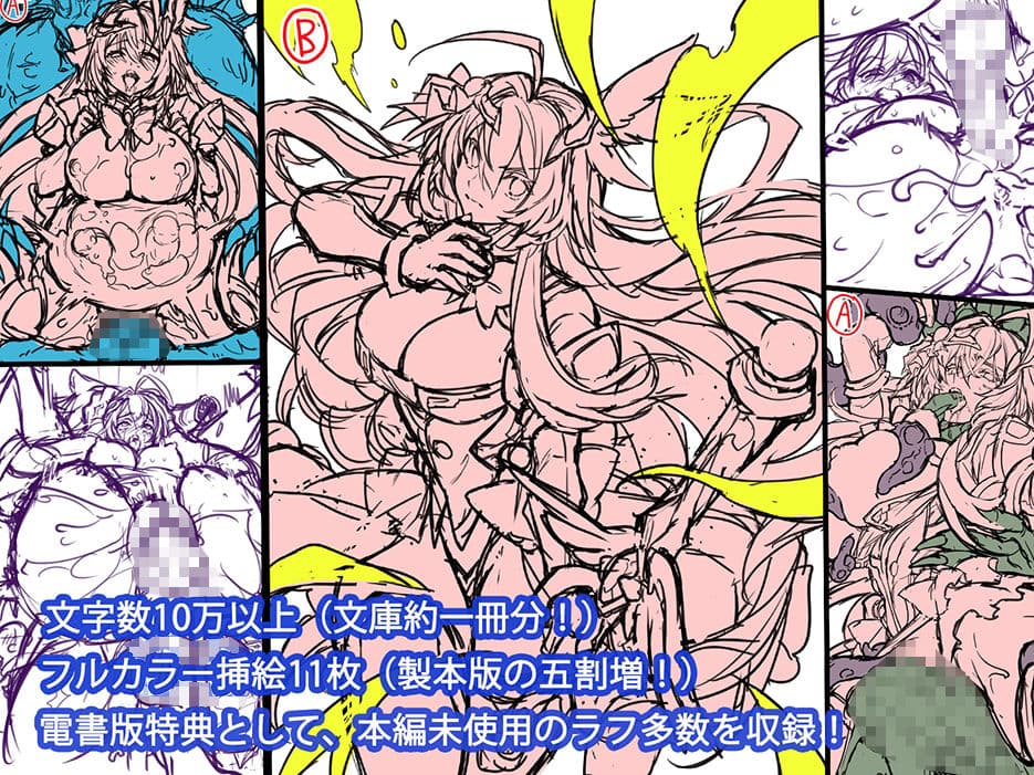 屈服計画  聖抗天使レジストィア2  僕の彼女が心折れた日 サンプル 10