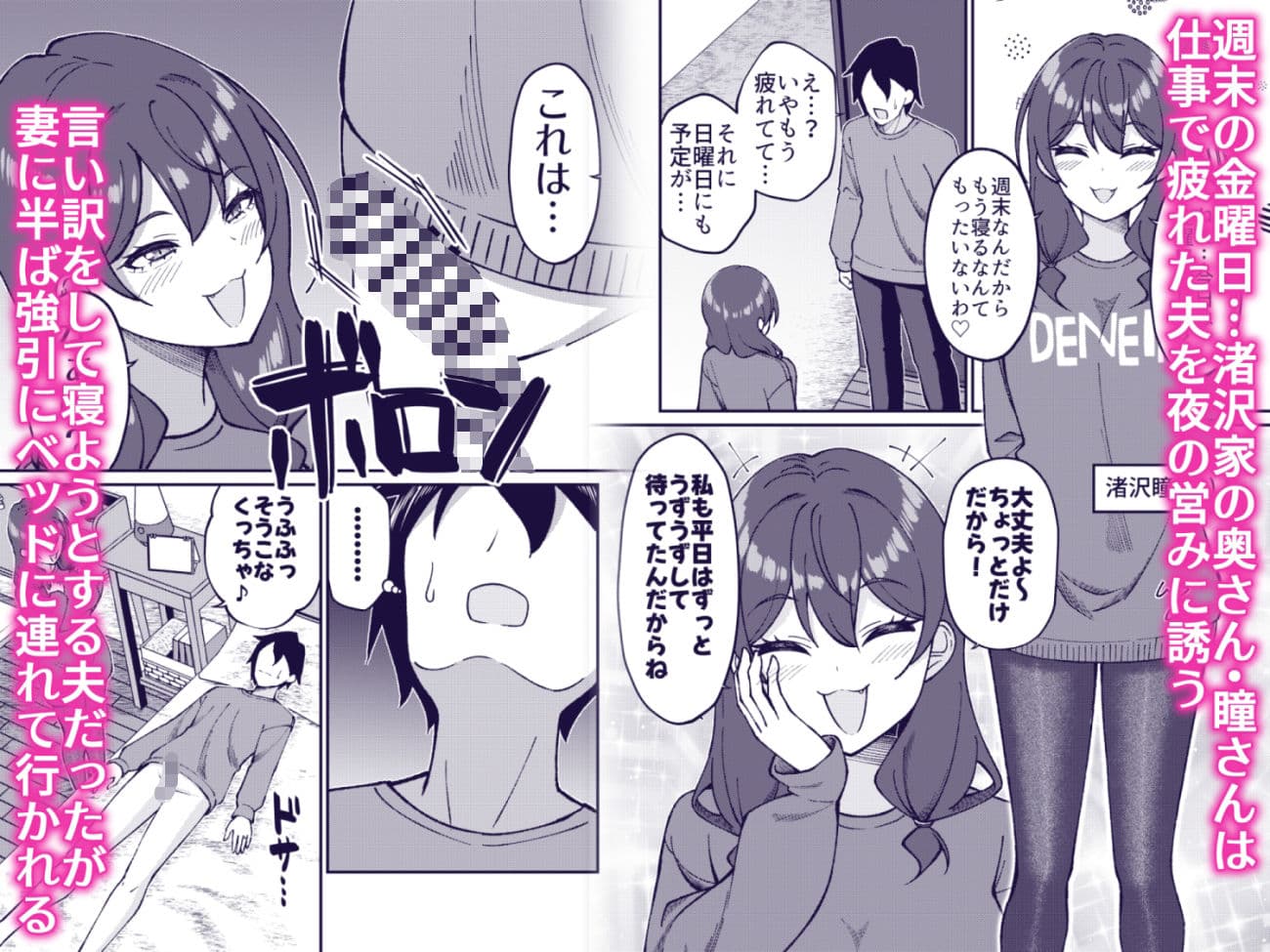 渚沢家の奥さんの淫らな日常 サンプル 1