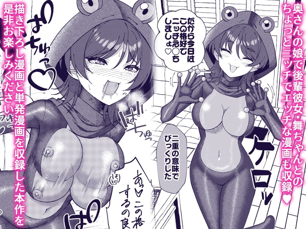 渚沢家の奥さんの淫らな日常 サンプル 4