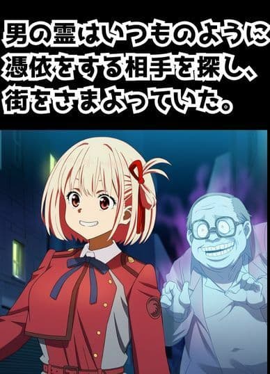 憑依甘サド 錦●千束が誘惑小悪魔プレイ サンプル 1