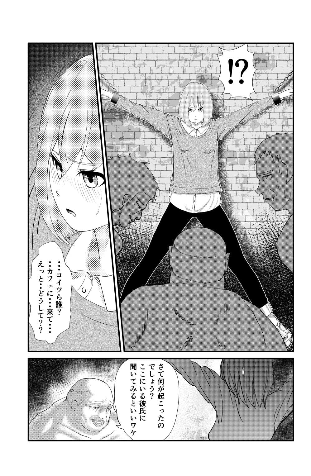 拘束調教・強化人間に蹂躙される彼女 ― その裏で彼氏は痴女に搾られる サンプル 1
