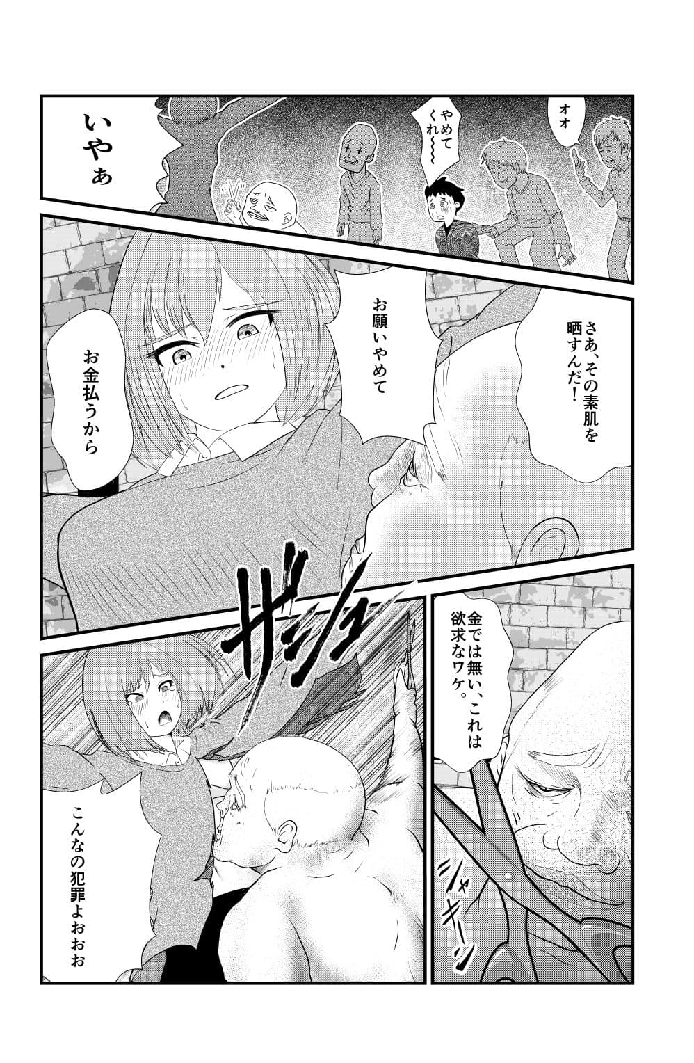 拘束調教・強化人間に蹂躙される彼女 ― その裏で彼氏は痴女に搾られる サンプル 2